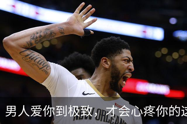男人爱你到极致，才会心疼你的这4样“东西”，别不懂他的爱意！