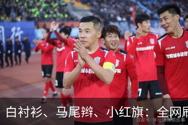 白衬衫、马尾辫、小红旗：全网刷屏的“秦主任”，到底为什么火？